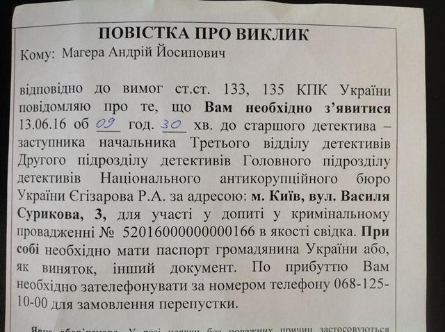 повестка
